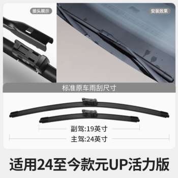 Gạt mưa Dongfeng Box